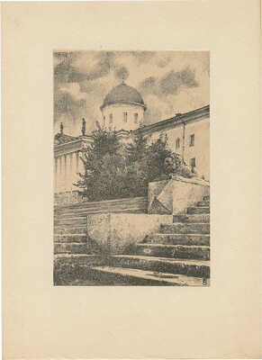 Белуха Евгений Дмитриевич. Лот из литографии и открытки с литографией «Ленинград. Таможня»